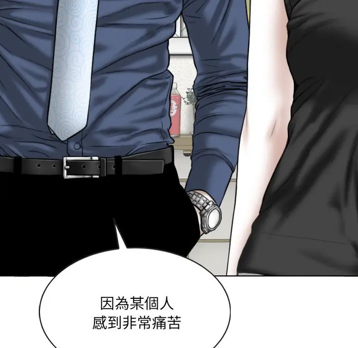 漫画《只爱那女人》第16章第82张图