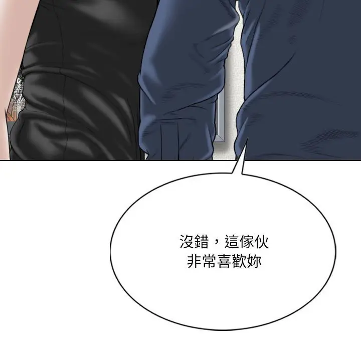 漫画《只爱那女人》第16章第85张图