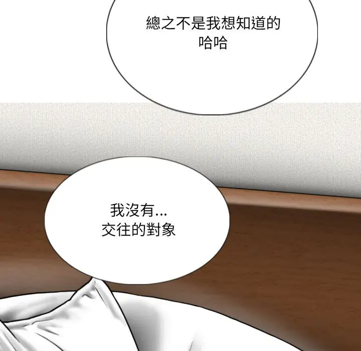 漫画《只爱那女人》第16章第93张图