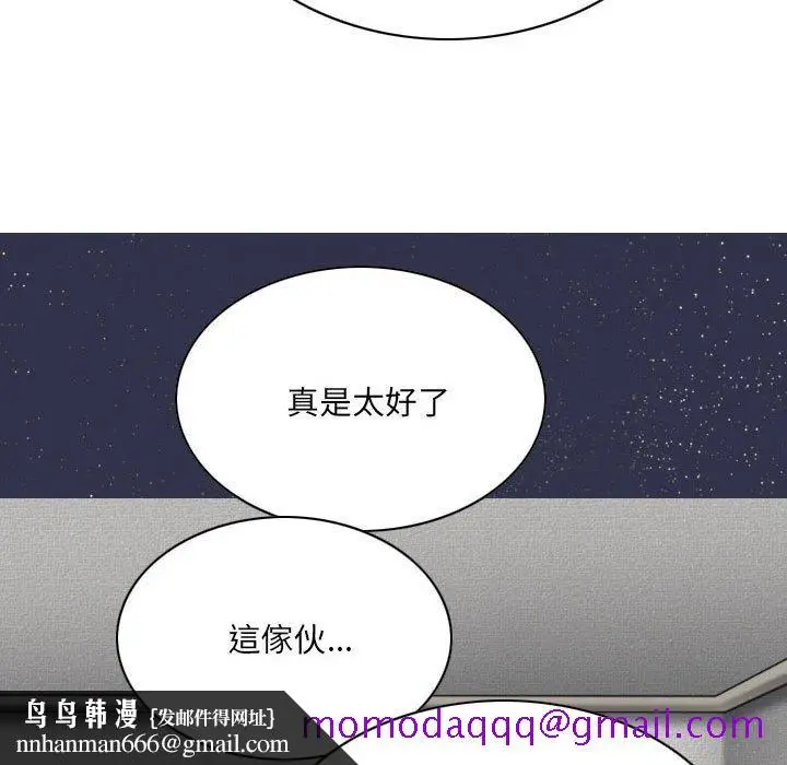 漫画《只爱那女人》第16章第96张图