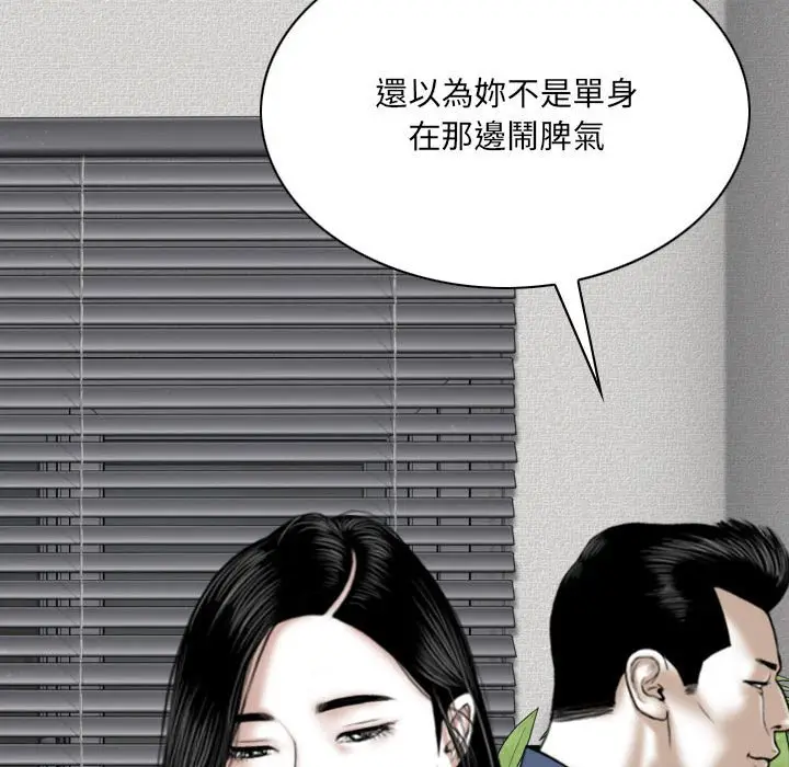 漫画《只爱那女人》第16章第97张图