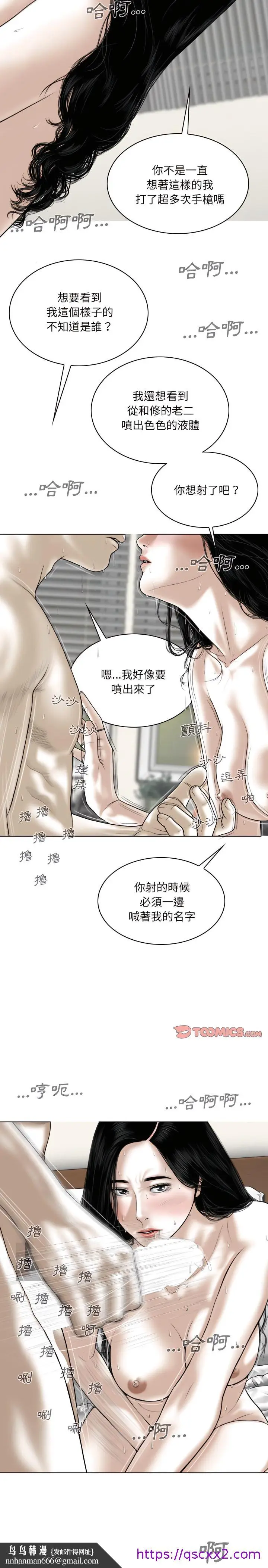 漫画《只爱那女人》第38章第17张图