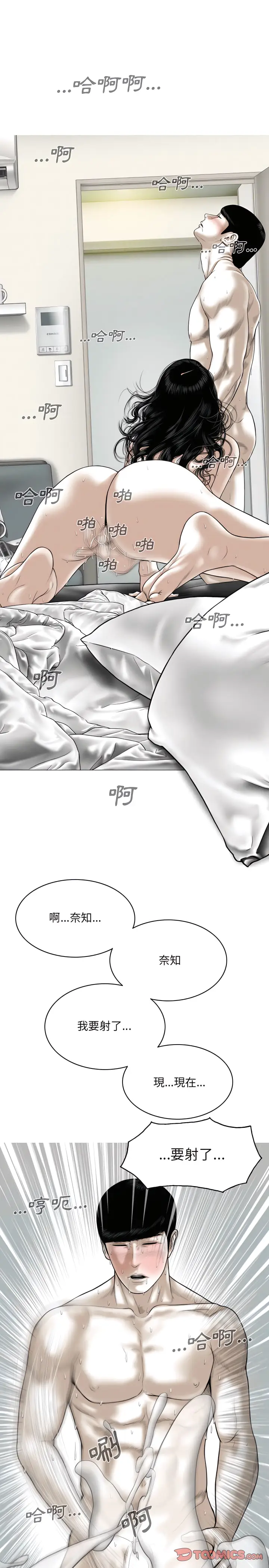 漫画《只爱那女人》第38章第18张图