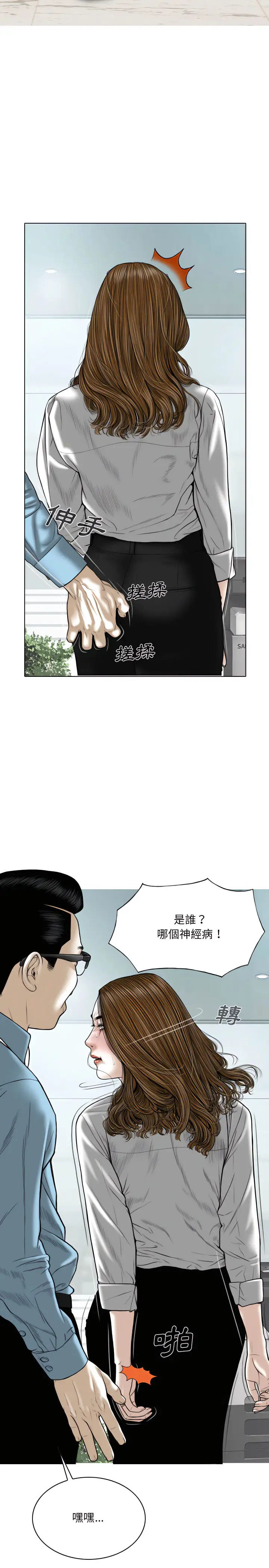 漫画《只爱那女人》第38章第23张图