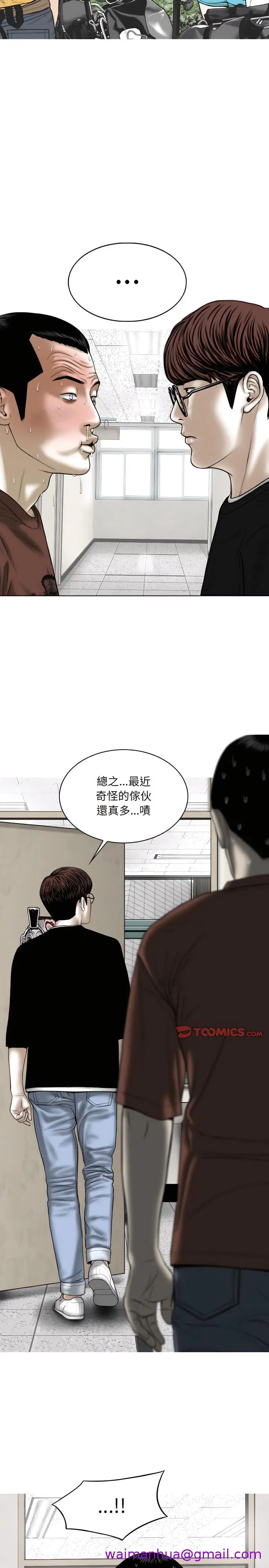 漫画《只爱那女人》第38章第5张图