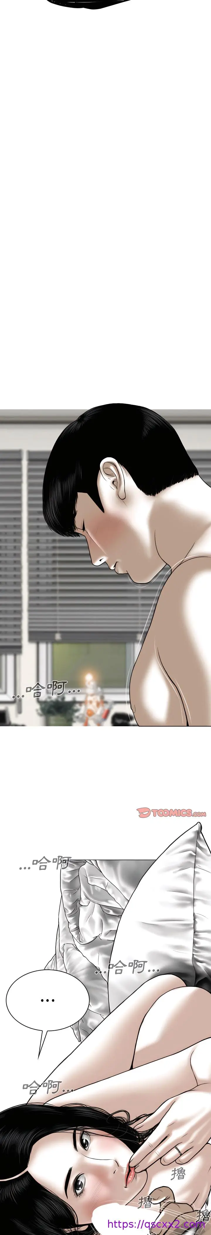 漫画《只爱那女人》第38章第9张图
