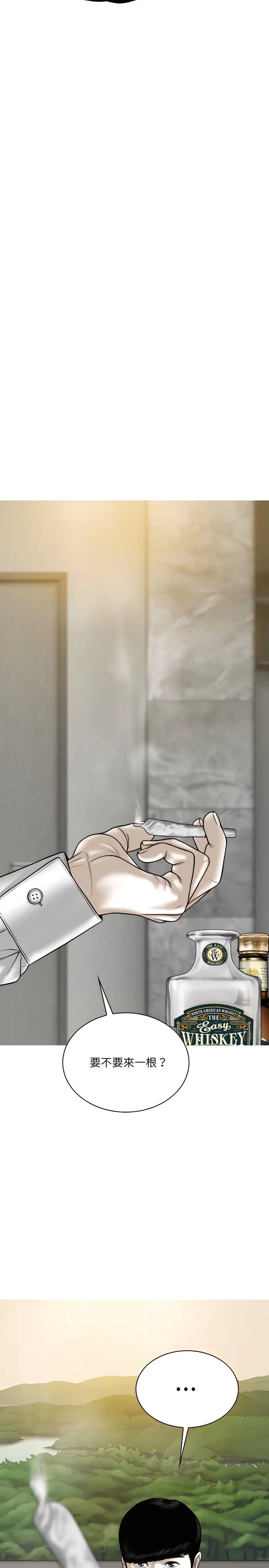 漫画《只爱那女人》第33章第12张图