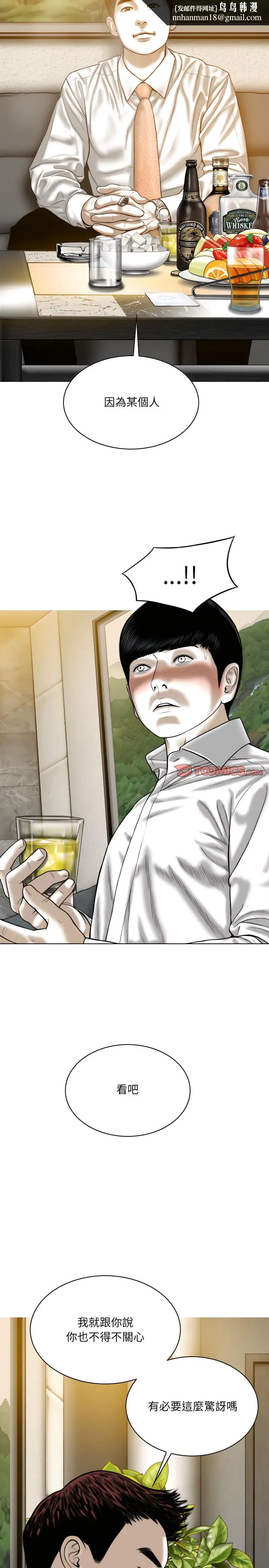 漫画《只爱那女人》第33章第16张图