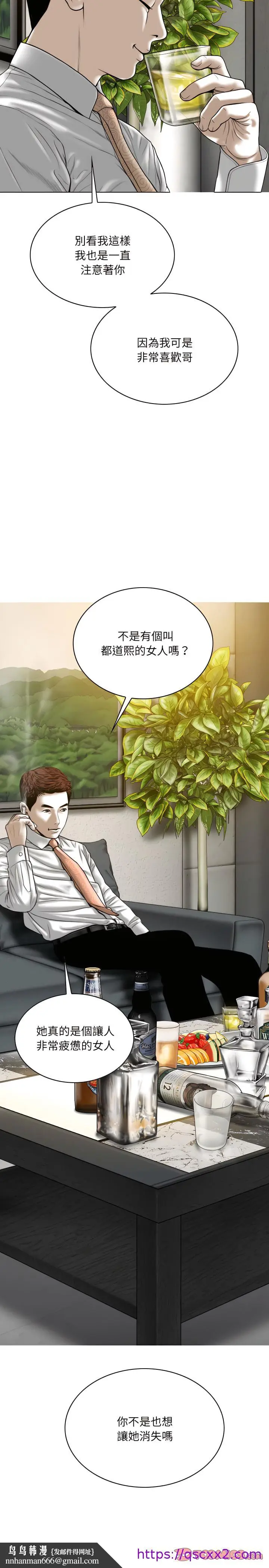 漫画《只爱那女人》第33章第17张图