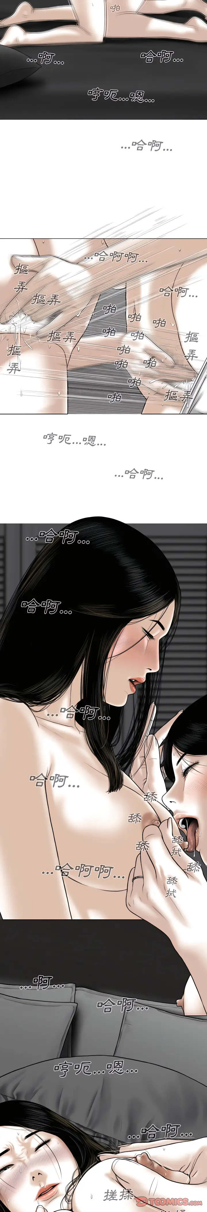 漫画《只爱那女人》第33章第2张图