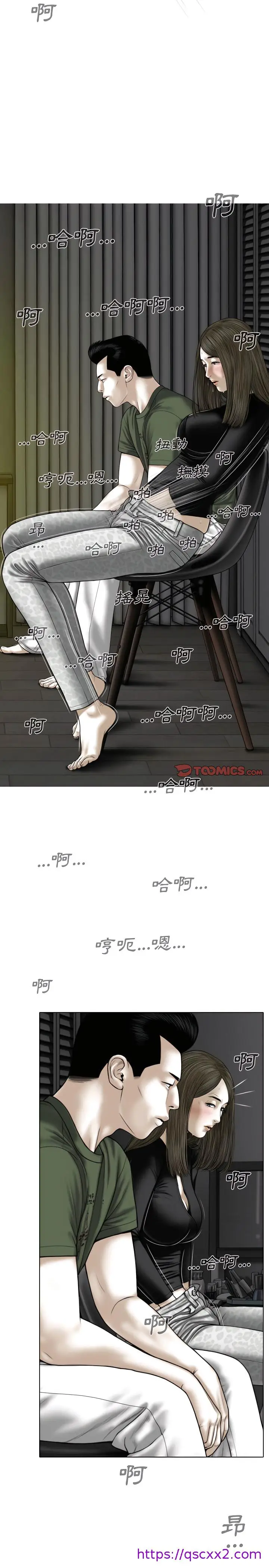 漫画《只爱那女人》第33章第25张图