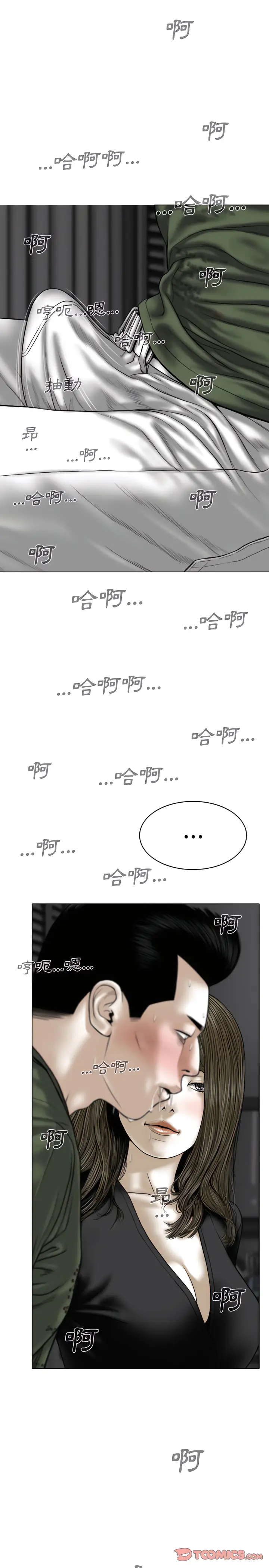 漫画《只爱那女人》第33章第26张图