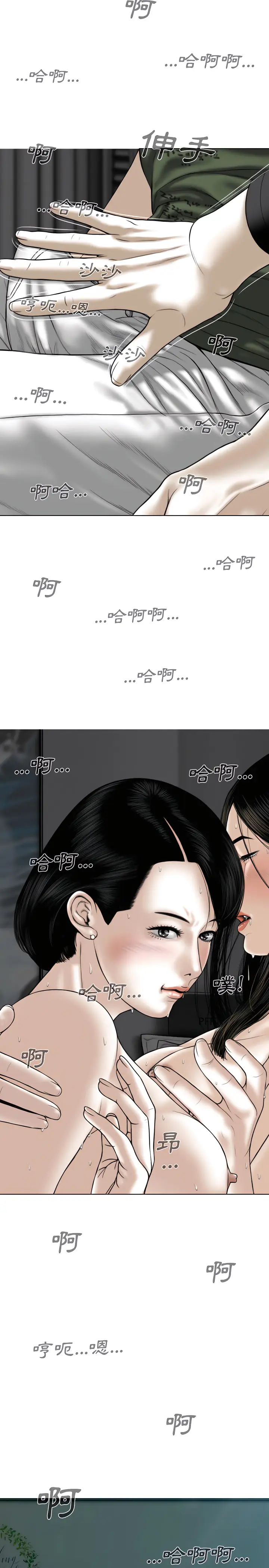 漫画《只爱那女人》第33章第27张图