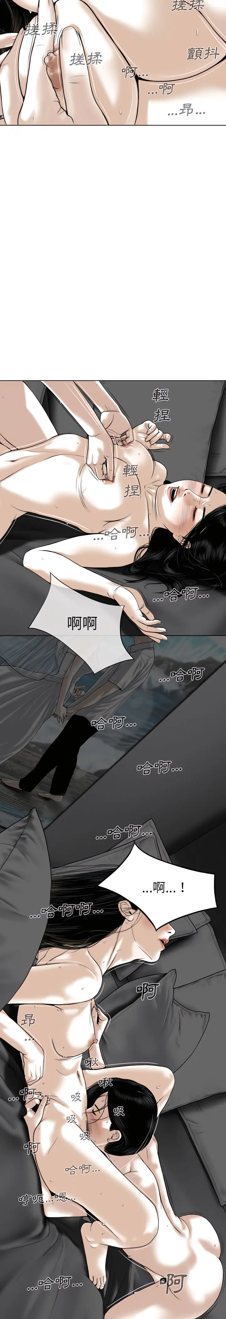 漫画《只爱那女人》第33章第3张图