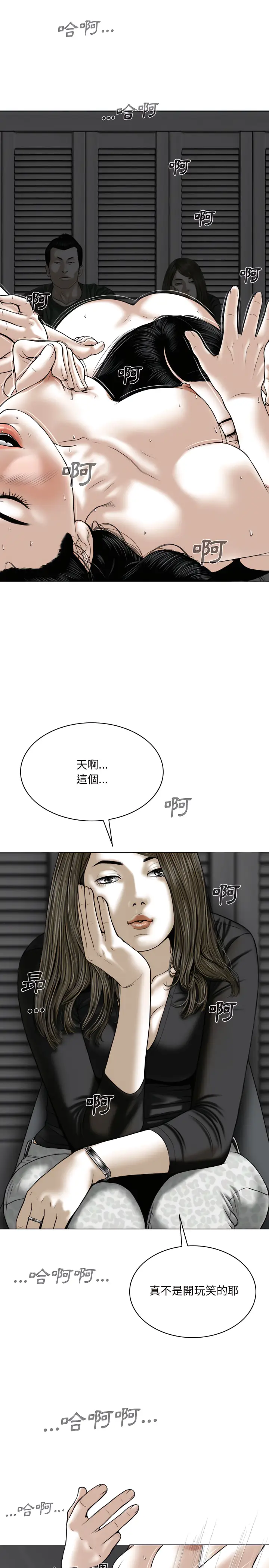 漫画《只爱那女人》第33章第6张图