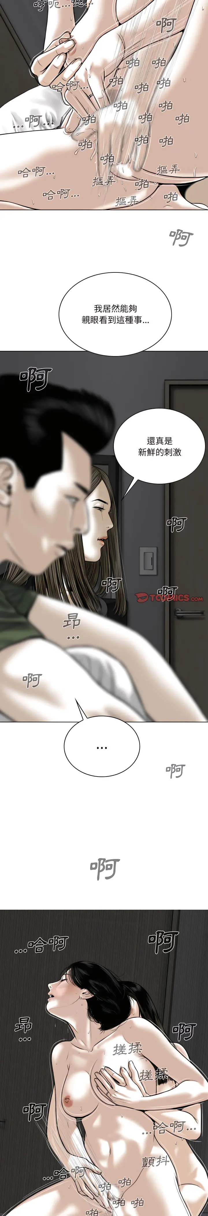 漫画《只爱那女人》第33章第7张图