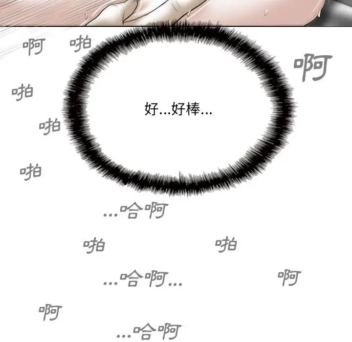 漫画《只爱那女人》第24章第10张图