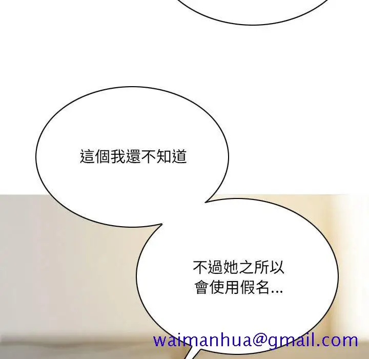 漫画《只爱那女人》第24章第101张图