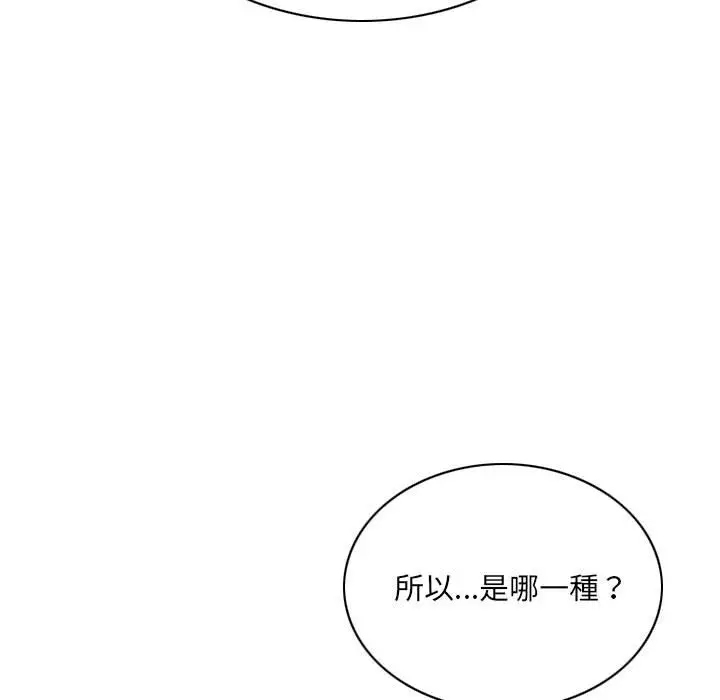 漫画《只爱那女人》第24章第104张图