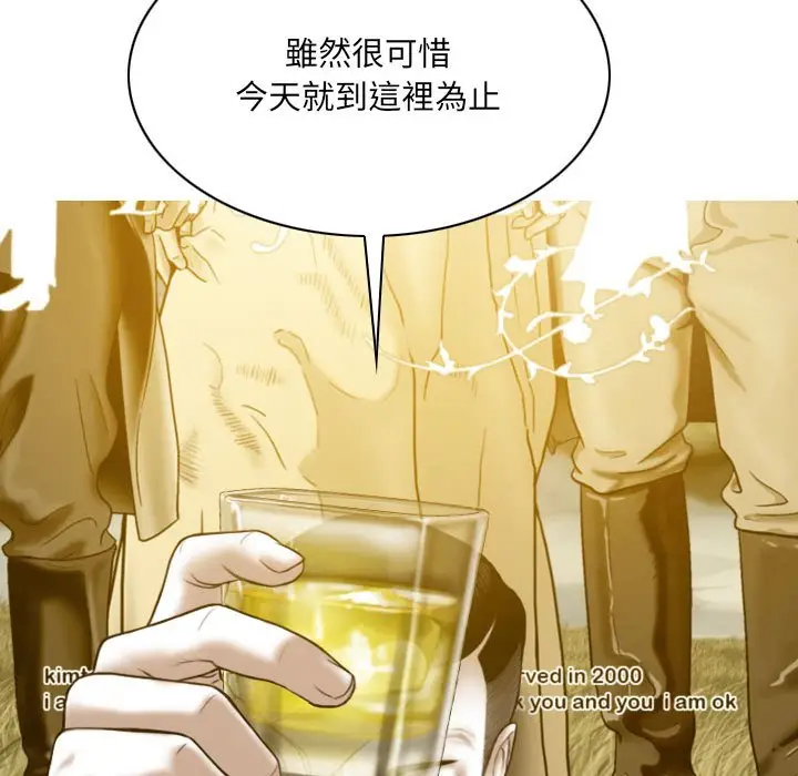 漫画《只爱那女人》第24章第107张图