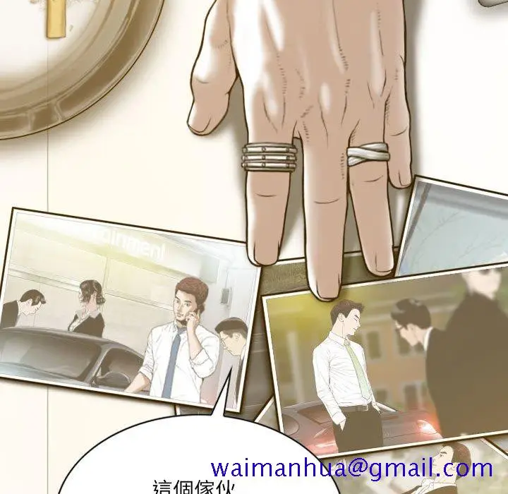 漫画《只爱那女人》第24章第111张图