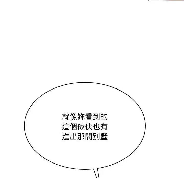 漫画《只爱那女人》第24章第114张图