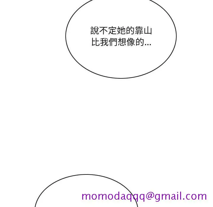 漫画《只爱那女人》第24章第116张图