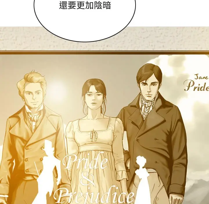 漫画《只爱那女人》第24章第117张图
