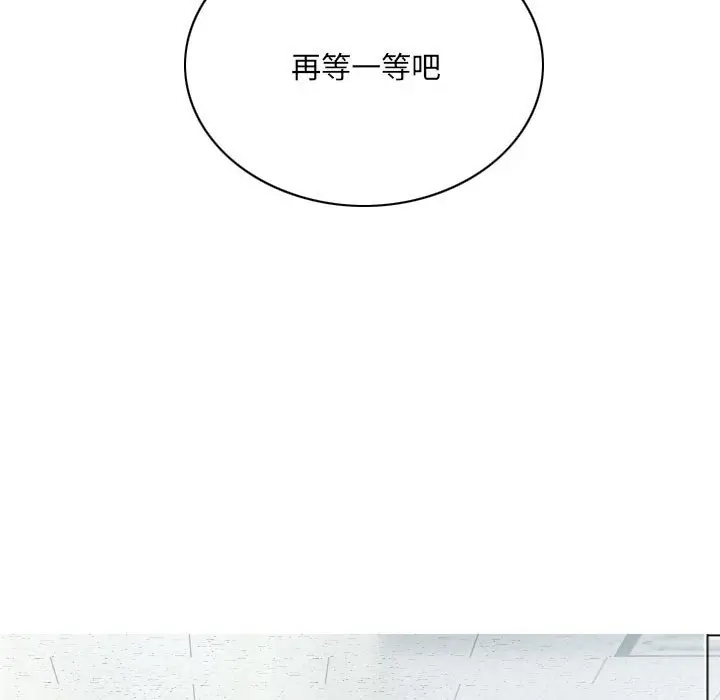 漫画《只爱那女人》第24章第120张图
