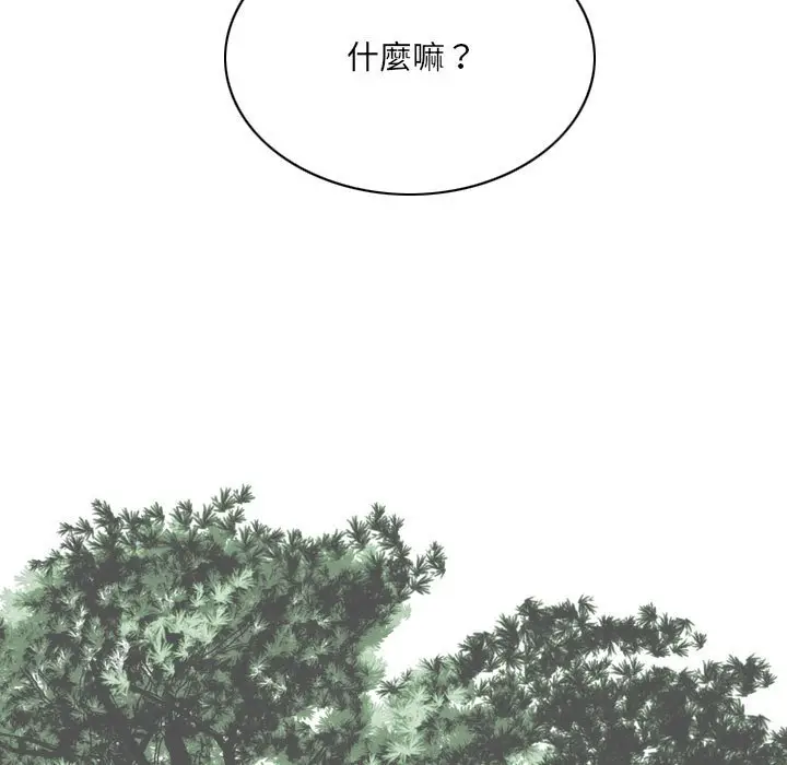 漫画《只爱那女人》第24章第124张图