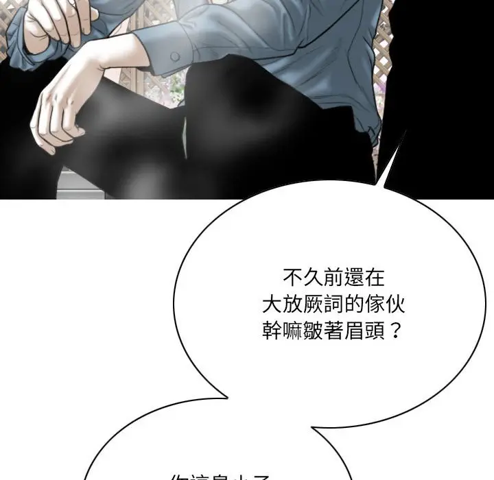 漫画《只爱那女人》第24章第127张图