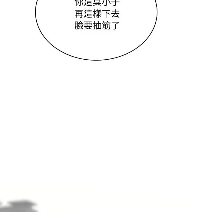 漫画《只爱那女人》第24章第128张图