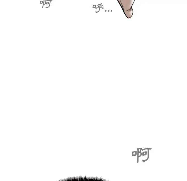 漫画《只爱那女人》第24章第13张图