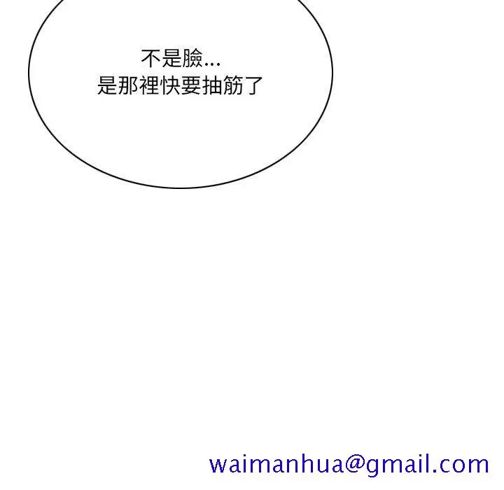 漫画《只爱那女人》第24章第131张图