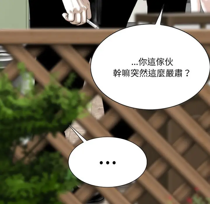 漫画《只爱那女人》第24章第134张图