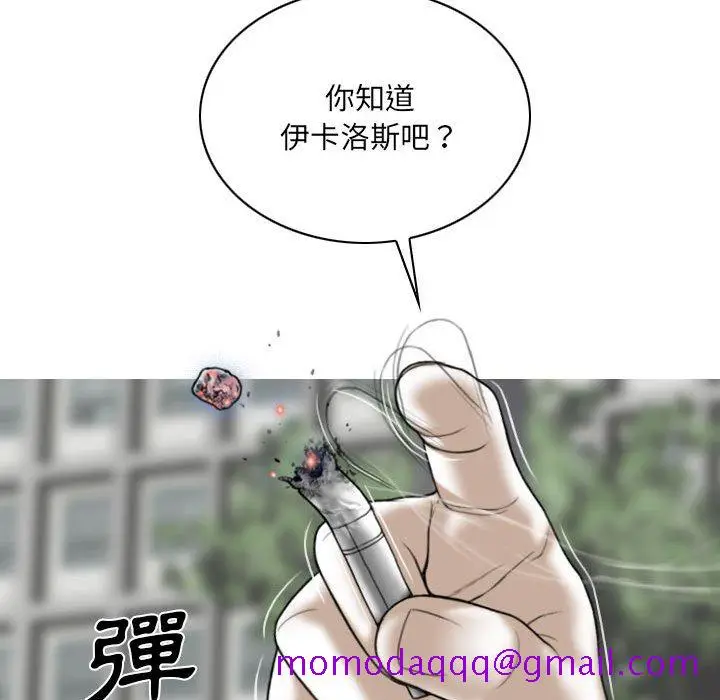 漫画《只爱那女人》第24章第136张图