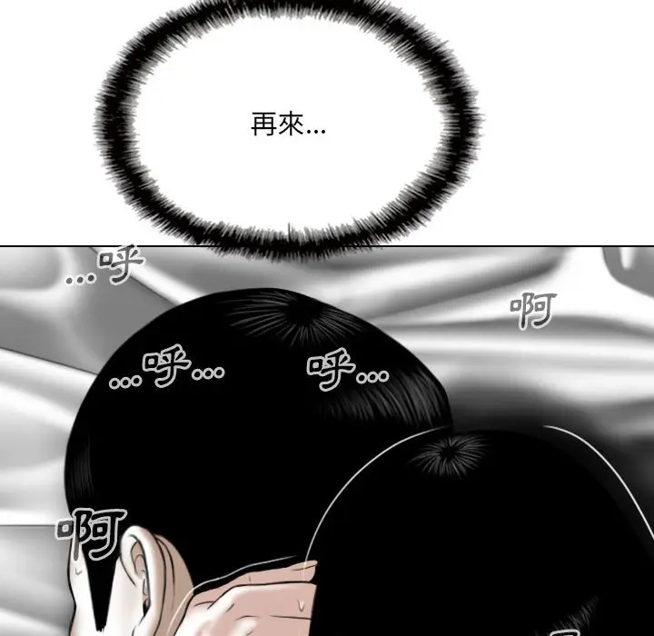 漫画《只爱那女人》第24章第14张图