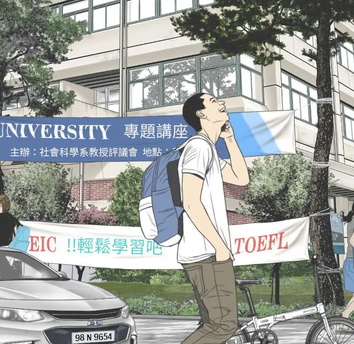 漫画《只爱那女人》第24章第145张图