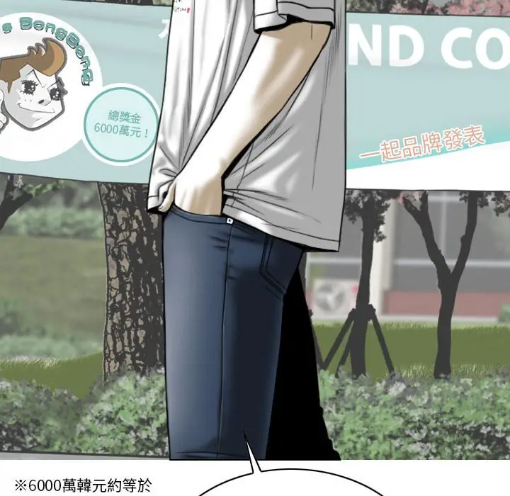 漫画《只爱那女人》第24章第148张图