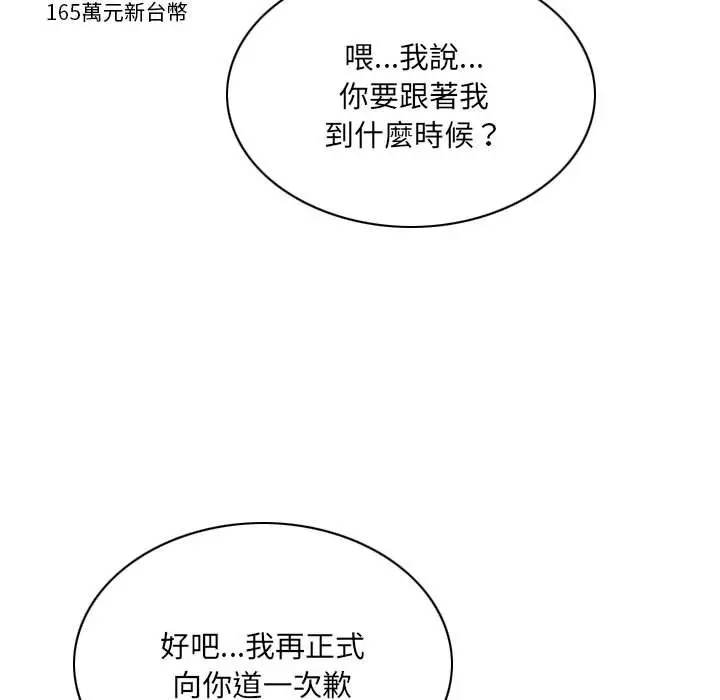 漫画《只爱那女人》第24章第149张图