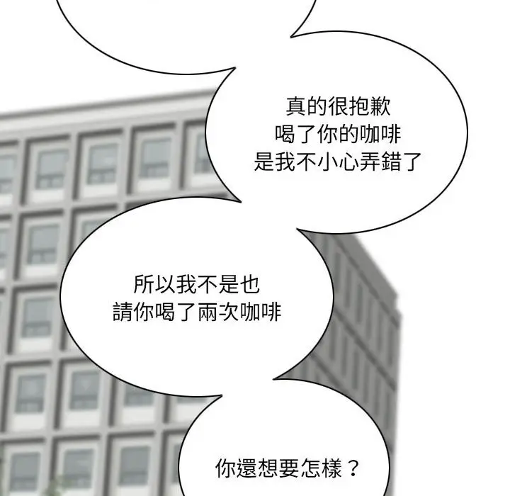 漫画《只爱那女人》第24章第150张图