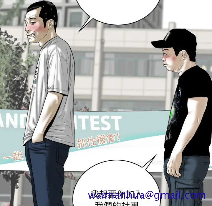 漫画《只爱那女人》第24章第151张图