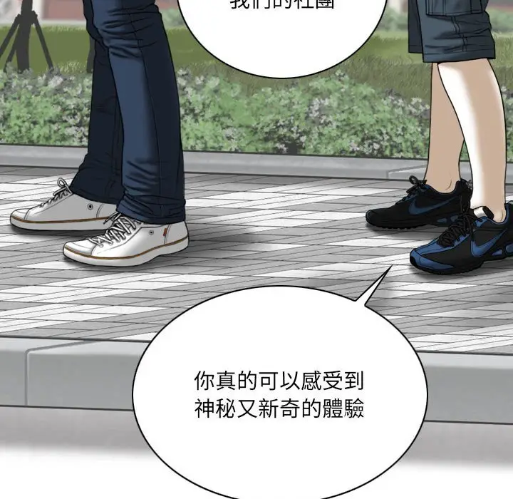 漫画《只爱那女人》第24章第152张图