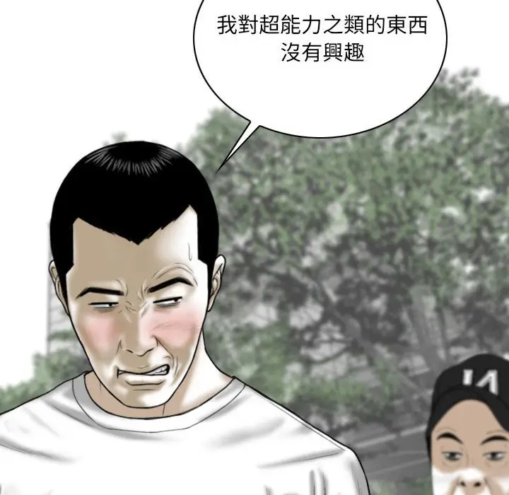 漫画《只爱那女人》第24章第154张图