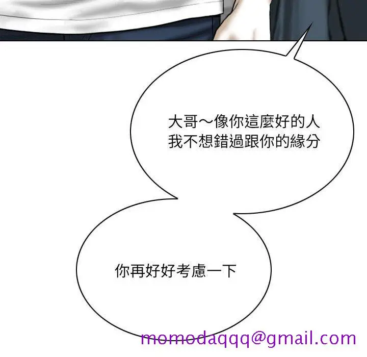 漫画《只爱那女人》第24章第156张图