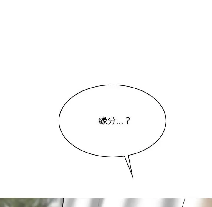 漫画《只爱那女人》第24章第157张图