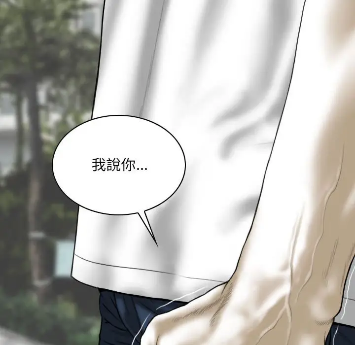 漫画《只爱那女人》第24章第158张图