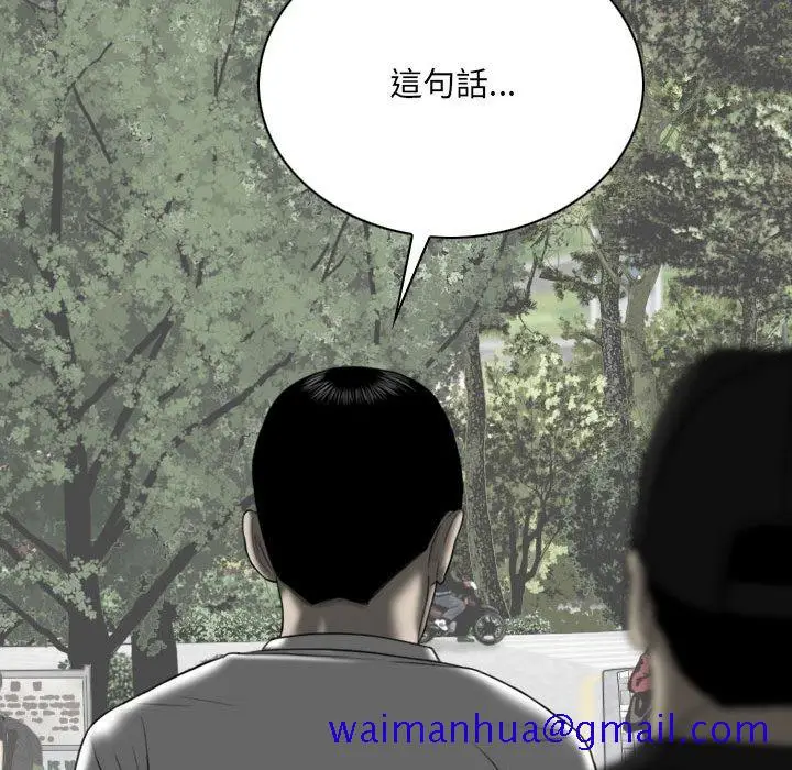 漫画《只爱那女人》第24章第161张图