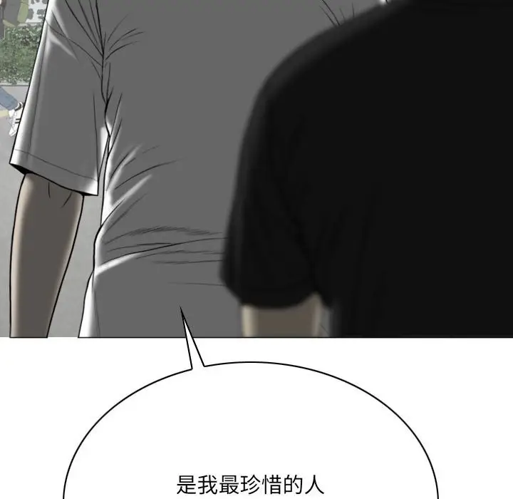 漫画《只爱那女人》第24章第162张图