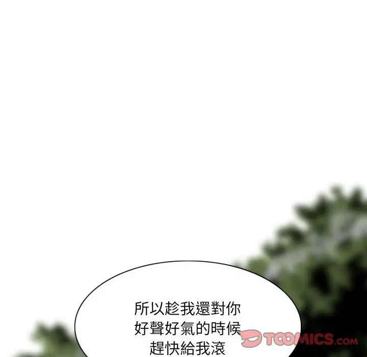 漫画《只爱那女人》第24章第164张图